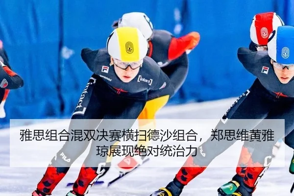 ya-si-zu-he-hun-shuang-jue-sai-heng-sao-de-sha-zu-he-zheng-si-wei-huang-ya-qiong-zhan-xian-jue-dui-tong-zhi-li-2-939.jpg