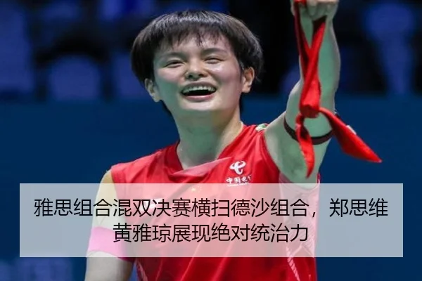 ya-si-zu-he-hun-shuang-jue-sai-heng-sao-de-sha-zu-he-zheng-si-wei-huang-ya-qiong-zhan-xian-jue-dui-tong-zhi-li-3-739.jpg