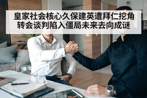 soccer negotiation